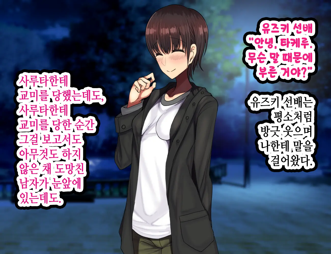 LoveCome Shujinkou Ga Tomodachi Ni Heroine Zenin Netorareru Ohanashi